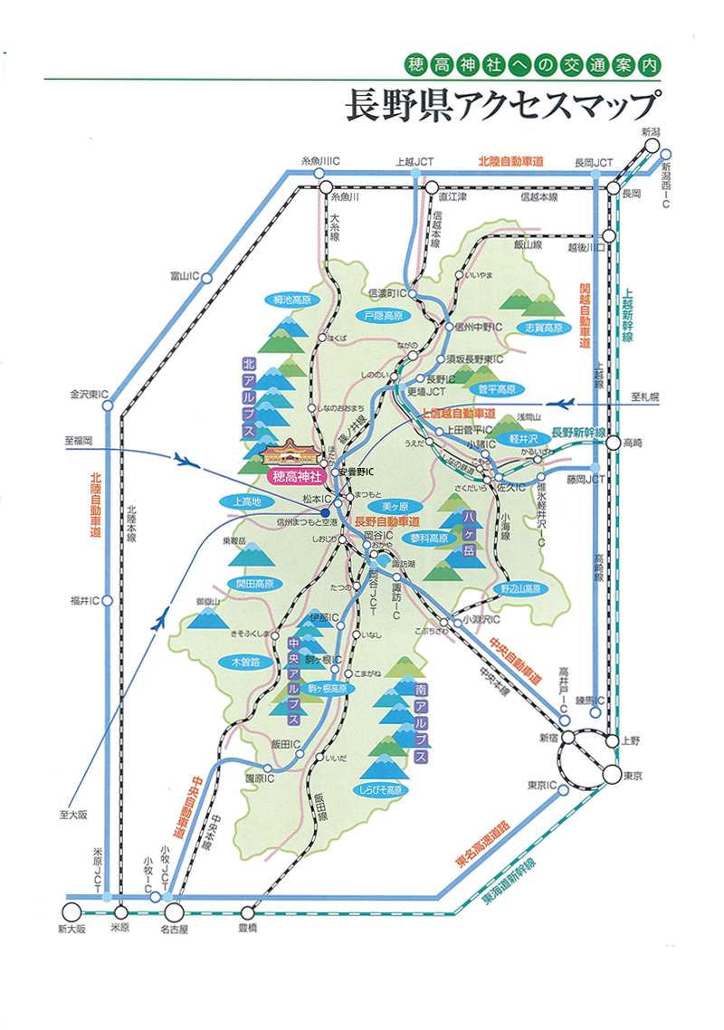 長野県アクセスマップ